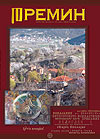 Број 33-34